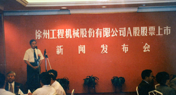 1996年，盈彩官网平台在深圳证券交易所挂牌上市